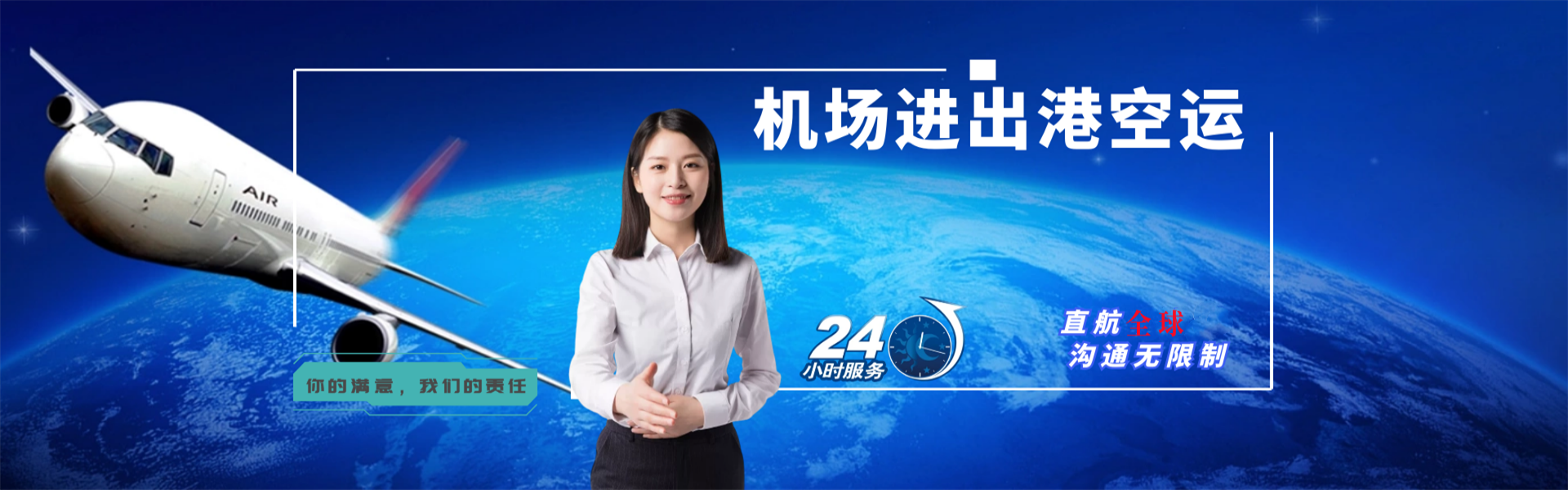 东胜到罗马尼亚物流公司-东胜至罗马尼亚物流专线-东胜空运到罗马尼亚-优时通物流有限公司