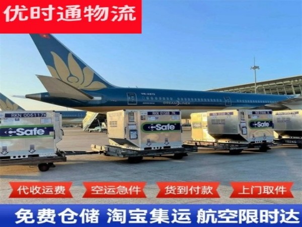 东胜到罗马尼亚空运加急专线